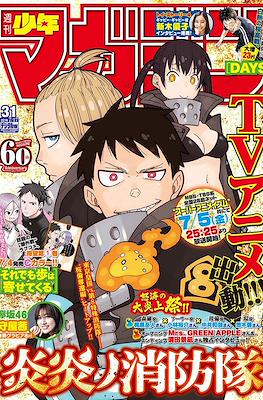Weekly Shōnen Magazine 2019 / 週刊少年マガジン 2019 #31