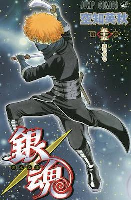銀魂 (Gintama) #55