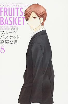 Fruits Basket Collection Edition (フルーツバスケット) (Rústica) #8
