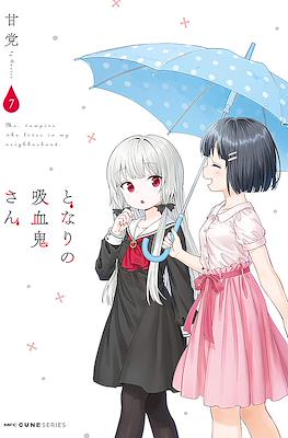 となりの吸血鬼さん (Tonari no Kyuuketsuki san) #7