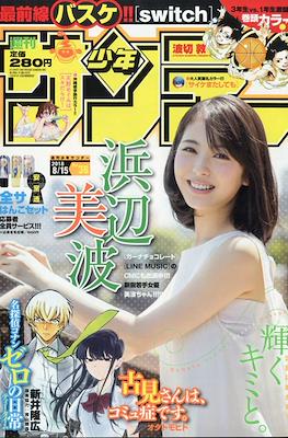 Weekly Shonen Sunday 2018 / 週刊少年サンデー 2018 #36
