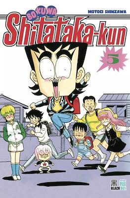 Boku wa Shitataka-kun #5