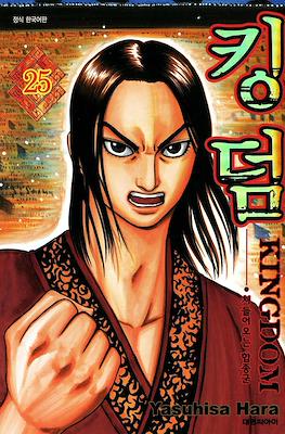 王者天下 (Kingdom) #25