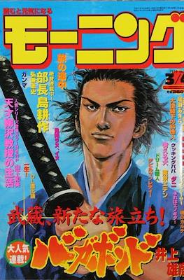 Weekly Morning 週刊モーニング 1999 #12