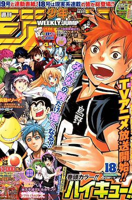 Weekly Shōnen Jump 2014 #18