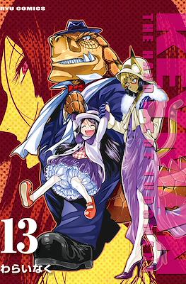 Keyman: The Hand of Judgement キーマン・ザ・ハンド・オブ・ジャッジメント #13