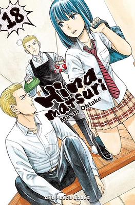Hinamatsuri (Softcover) #18