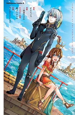 翠星のガルガンティア Gargantia on the Verdurous Planet (Suisei no Gargantia) #1
