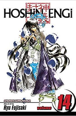 Hoshin Engi (Softcover) #14