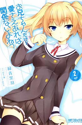 お兄ちゃんだけど愛さえあれば関係ないよねっ /ONIAI: THE COMPLETE SERIES - S.A.V.E.[Blu-ray][Import] 71OuVjZdA1L._UF350,350_QL50_.jpg