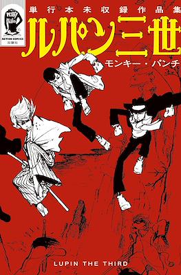Lupin III Antologia (Japón) #2