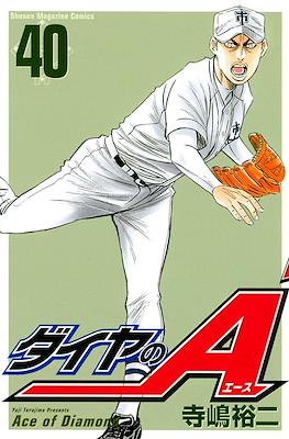 ダイヤのA Daiya no Ace (Ace of Diamond) #40