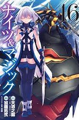 ナイツ＆マジック (Knight's & Magic) #16