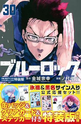 ブルーロック Blue Lock Limited Edition #30