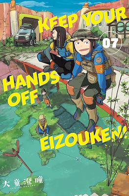 Keep Your Hands Off Eizouken! #7