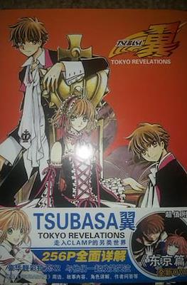 Tsubasa Reservoir Chronicles Artbook Tokyo Revelations