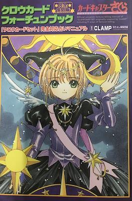 Card captor Sakura Clow Card Fortune Telling