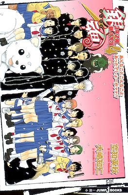3年Z組銀八先生 (3-Z Class's Ginpachi-sensei) #4