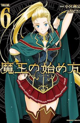 魔王の始め方 The Comic (Maou no Hajimekata the Comic) #6