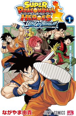 Super Dragon Ball Heroes: Ultra God Mission!!!! #1