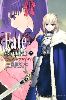Fate/stay night フェイト/ステイナイト #7