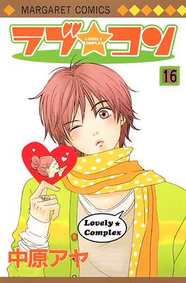 ラブ★コン (Lovely Complex) #16