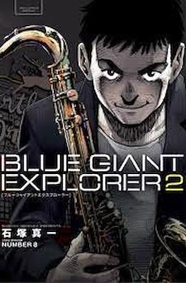 Blue Giant Explorer ブルージャイアントエクスプローラー #2