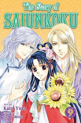 The Story of Saiunkoku #9