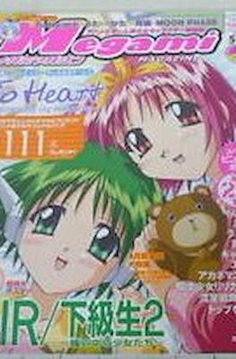 Megami Magazine メガミマガジン #56
