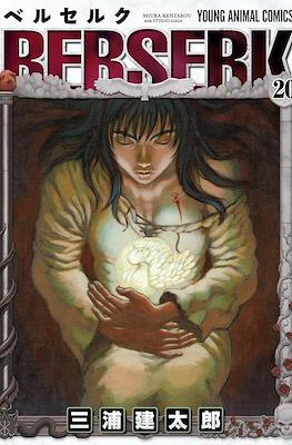 Berserk ベルセルク #20