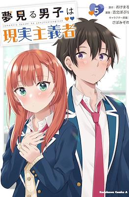 夢見る男子は現実主義者 Yume Miru Danshi wa Genjitsushugisha #5