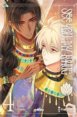 See you, my king #4