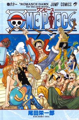 One Piece ワンピース (Rústica con sobrecubierta) #61