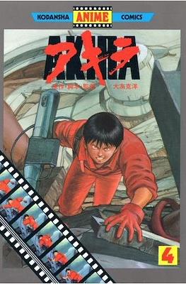 Akira - Kodansha Anime Comics (Bolsillo) #4