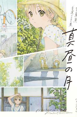 Midday Moon: The Art of Shiromizakana