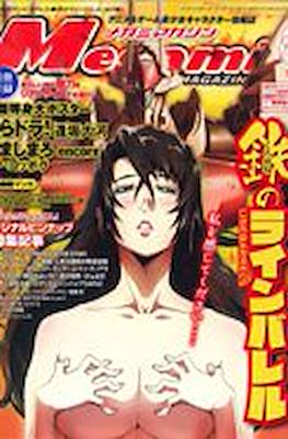 Megami Magazine メガミマガジン #104