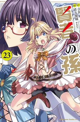 賢者の孫 (Kenja no Mago) #23