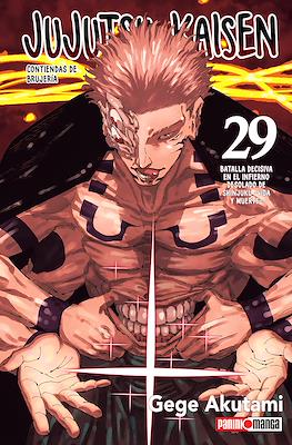 Jujutsu Kaisen: Contiendas de brujería (Rústica con sobrecubierta) #29