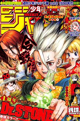 Weekly Shōnen Jump 2018 週刊少年ジャンプ #20