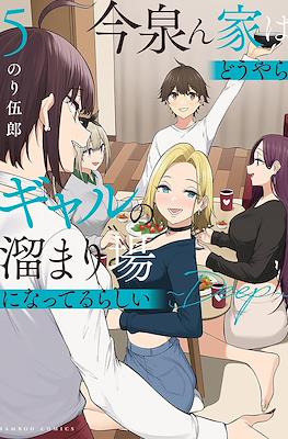 今泉ん家はどうやらギャルの溜まり場になってるらしい ~DEEP~ (Imaizumin Chi wa Douyara Gal no Tamariba ni Natteru Rashii~DEEP~) (Rústica) #5
