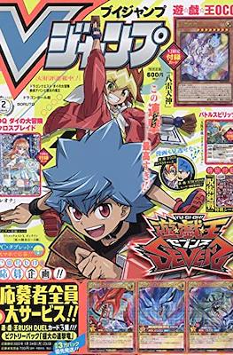 V-Jump 2022 #2