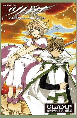 Clamp Tsubasa CaracTere Chronicle Official Guide Book #2