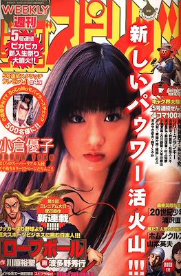 週刊ビッグコミックスピリッツ 2003 Big Comic Spirits #25