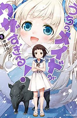 うちのメイドがウザすぎる！(Uchi no Maid ga Uzasugiru!) #8