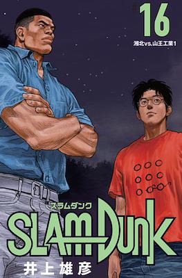 Slam Dunk - スラムダンク #16
