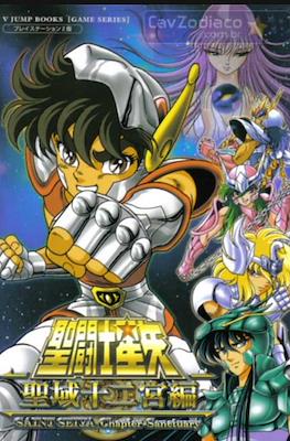 Saint Seiya Chapter Sanctuary