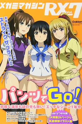 メガミマガジン RX (Megami Magazine RX) #7