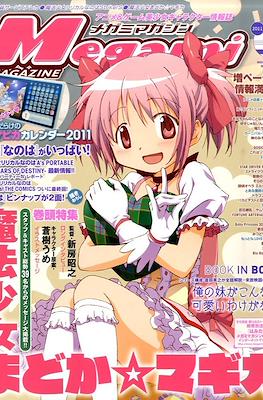 Megami Magazine メガミマガジン #129