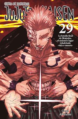 Jujutsu Kaisen - Guerra de Hechiceros (Rústica con sobrecubierta) #29