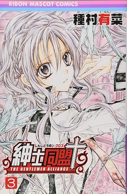 紳士同盟クロス The Gentlemen Alliance † (Shinshi Doumei †) #3